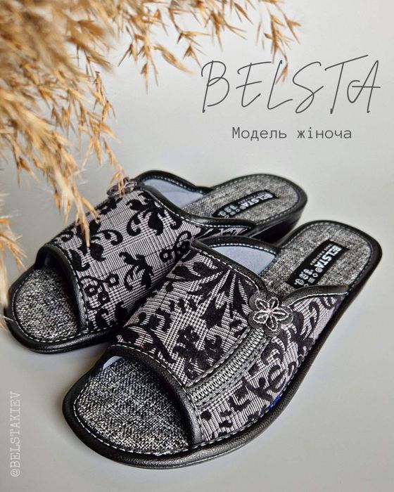 Тапки Белста жіночі