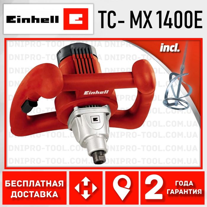 Міксер будівельний Einhell TC-MX 1400E