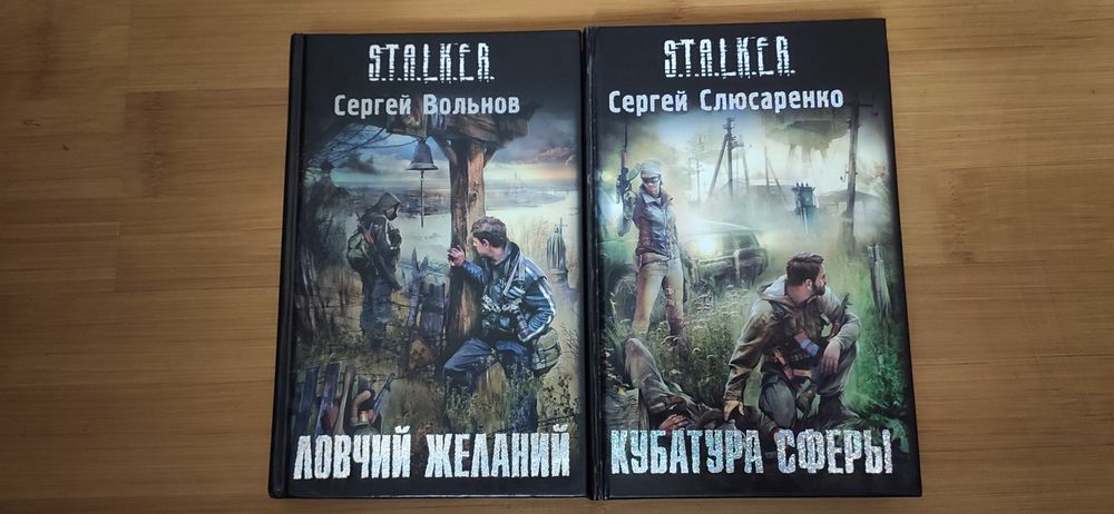 Сталкер тени Чернобыля
