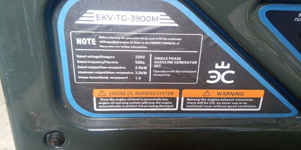 Генератор в відмінному стані