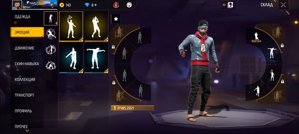 Аккаунт в фрифаер