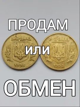 РЕДКИЕ МОНЕТЫ УКРАИНЫ в хорошем состоянии,доп-льные фото по запросу!