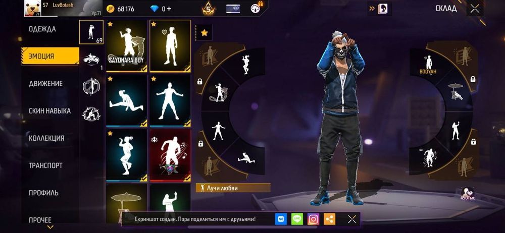 Продам аккаунт фф