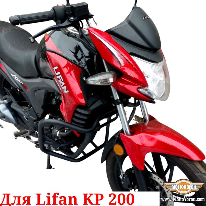 Lifan KP 200 Защитные дуги Lifan KP200 клетка защита обвес