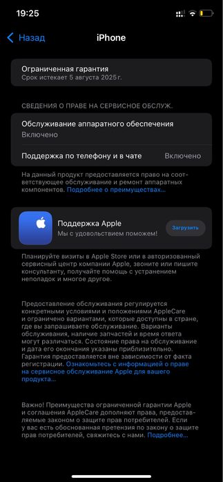 Iphone 11 64 gb батарея 96! Новый телефон
