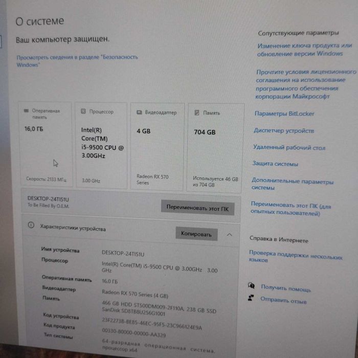 Ігровий комп'ютер Chieftec i5-9500 16gb RX570 4Gb SSD 256Gb HDD 500Gb