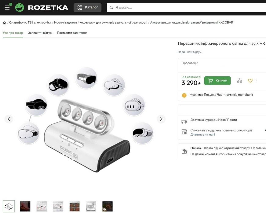 ‼️IR лампа KKCOBVR - Meta Quest 3, Oculus Quest 2, PlayStation VR2