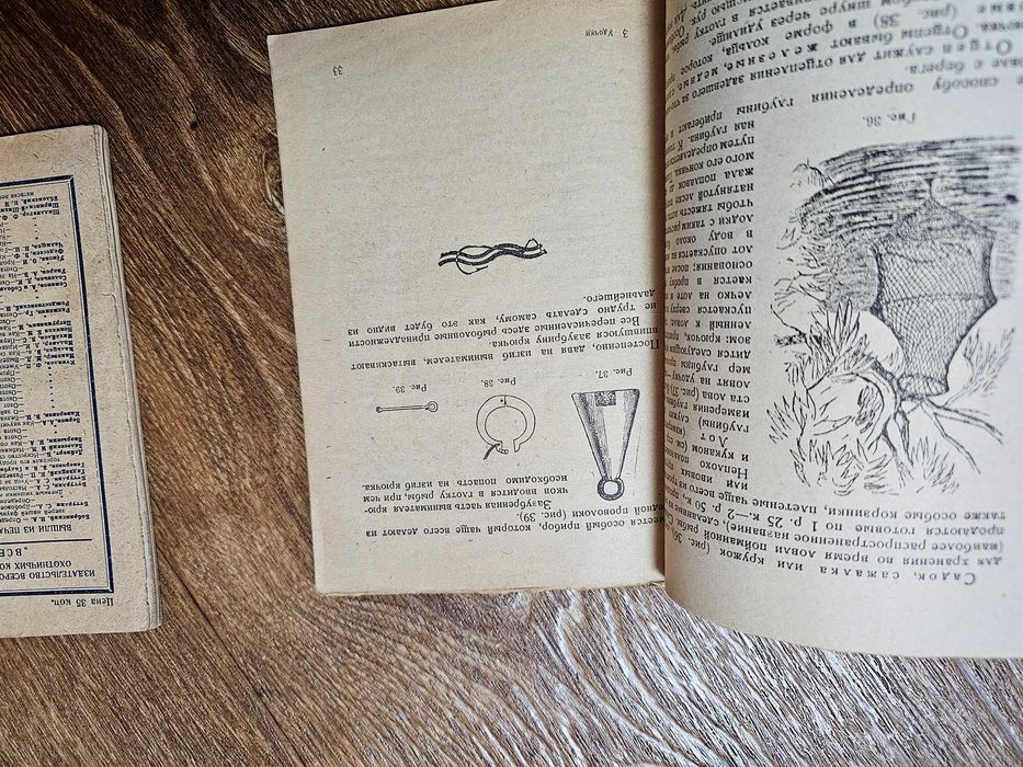 Рождественский, Семенов Удочки Самодельная складная лодка (1930-1931)