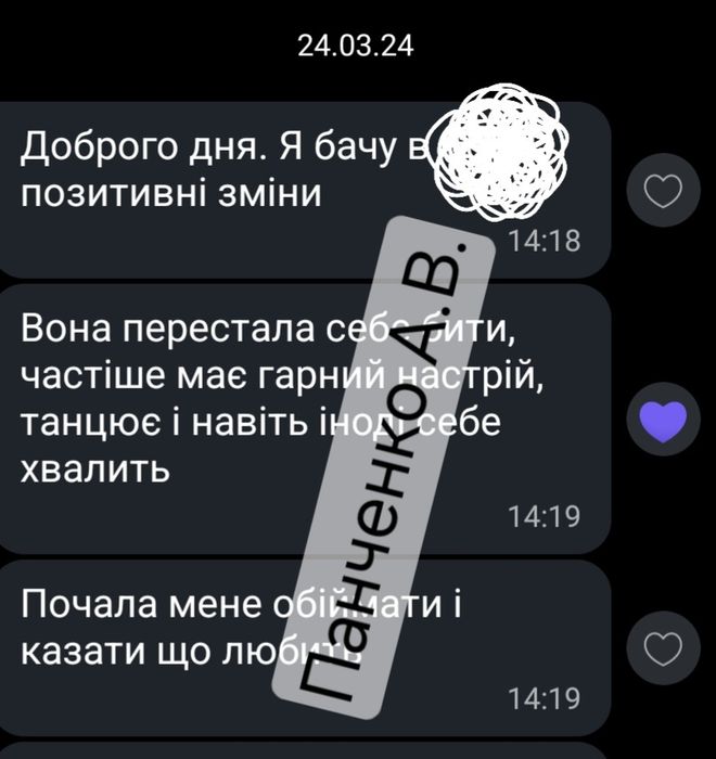 Дитячий психолог
