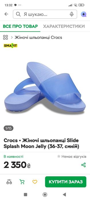 Крокси оригінальні