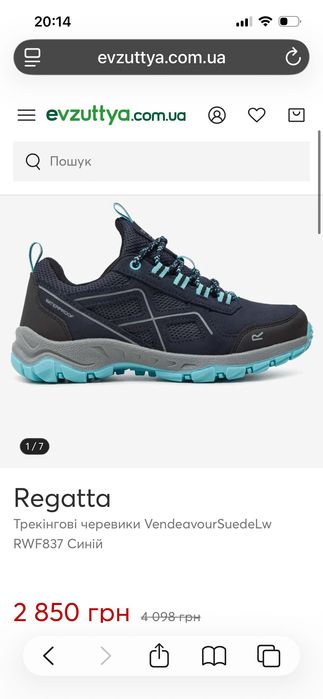 Трекінгові кросівки Regatta зимові