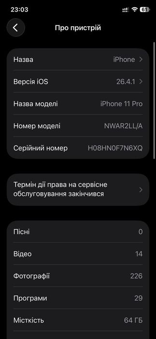 Iphone 11 pro 64 neverlok