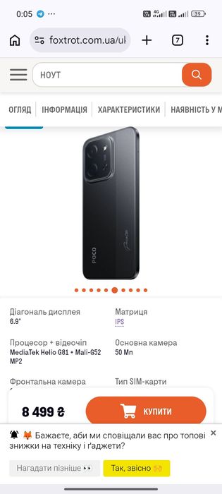 Продам телефон бу