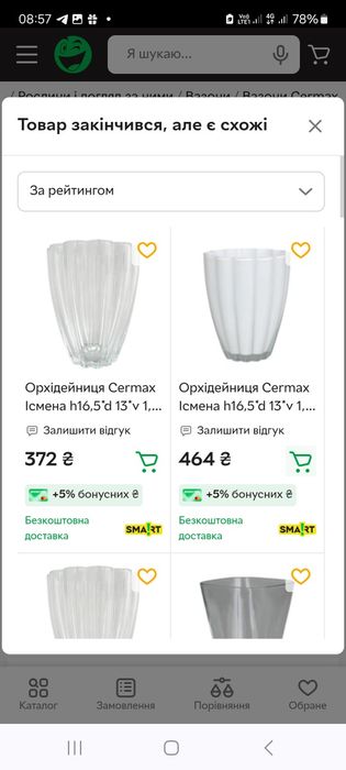 Стеклянные кашпо для орхидей . В наличии три штуки