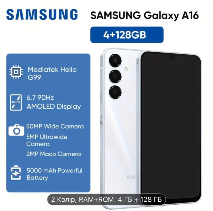 Новий мобільний телефон Самсунг А 16 128 Samsung A 16 128 gb