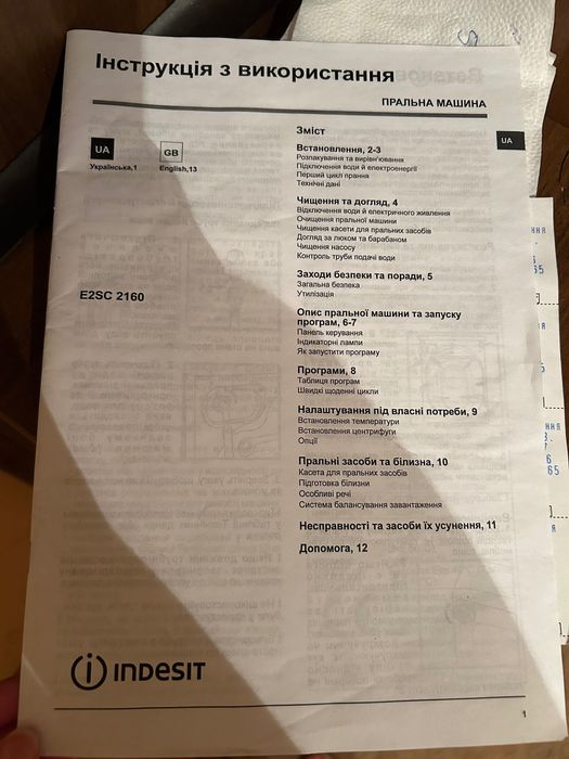 Пральна машинка Indesit E2SC2160