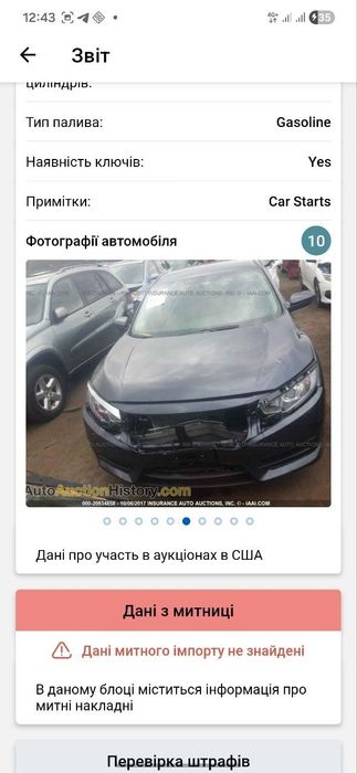 Honda civic 2017