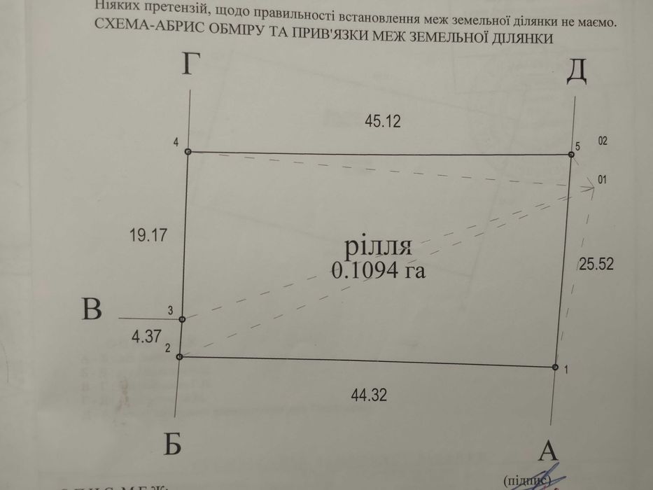 Земельна ділянка під житлову забудову 11 соток в с. Старий Білоус