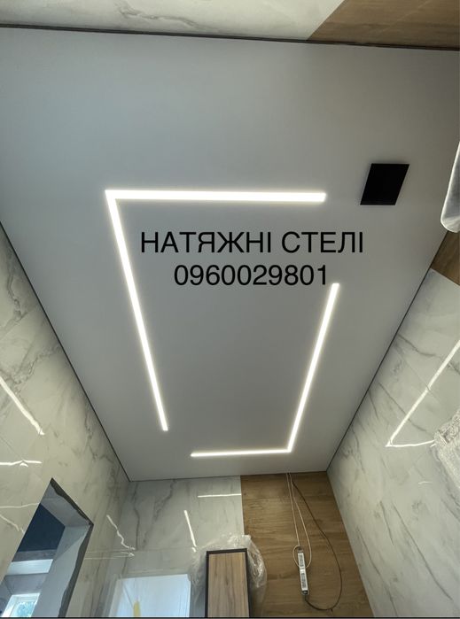 Натяжні стелі…..