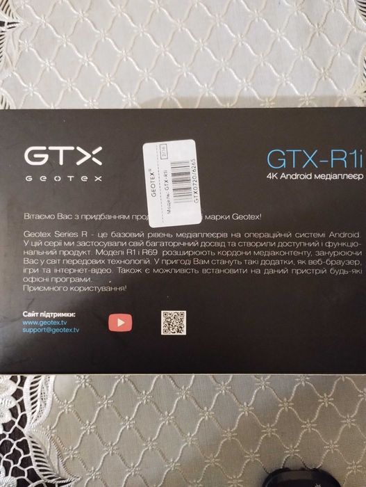 Смарт приставка GTX-R1i