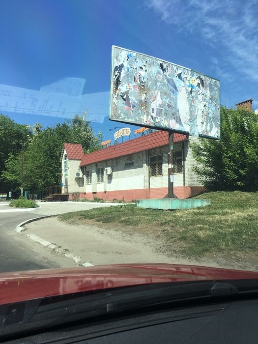 Реклама на бордах в м. Острог