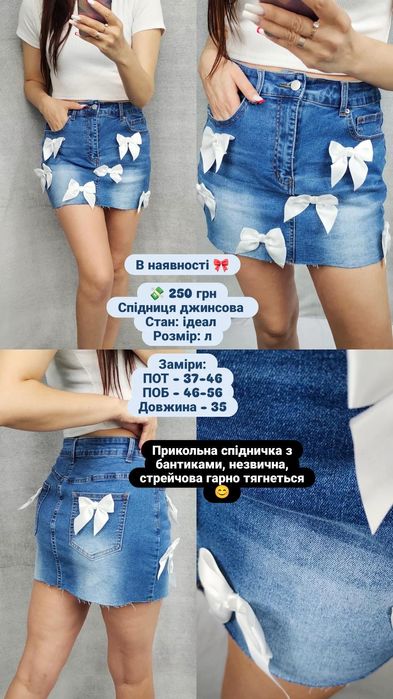 Спідниці міні від 70 грн