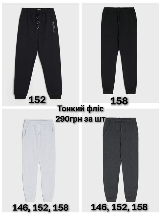 Спортивні штани джогери на хлопчика