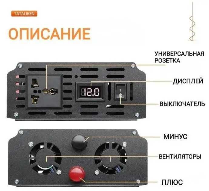 Инвертор чистая синусоида 2500 3000 3500 4000 5000 W Преобразователь