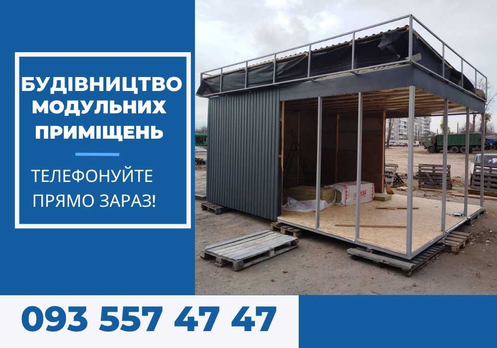 Маф на замовлення ! павільйон для торгівлі • павільйон для бізнесу + модульні будиночки - модульна будівля, комерційні приміщення