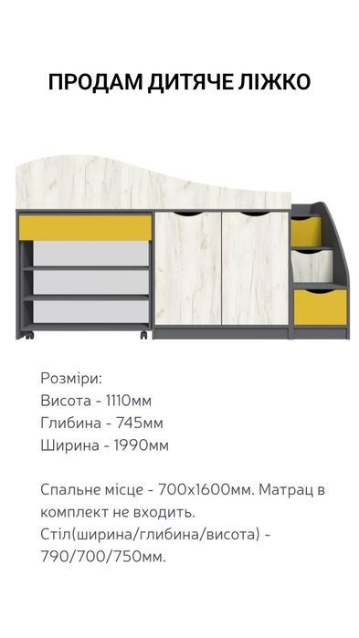 Дитяче ліжко- трансформер
