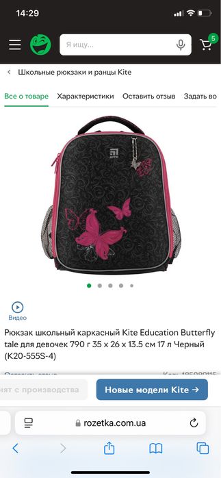 Рюкзак шкільний школьный Kite,кайт на 1-3 клас