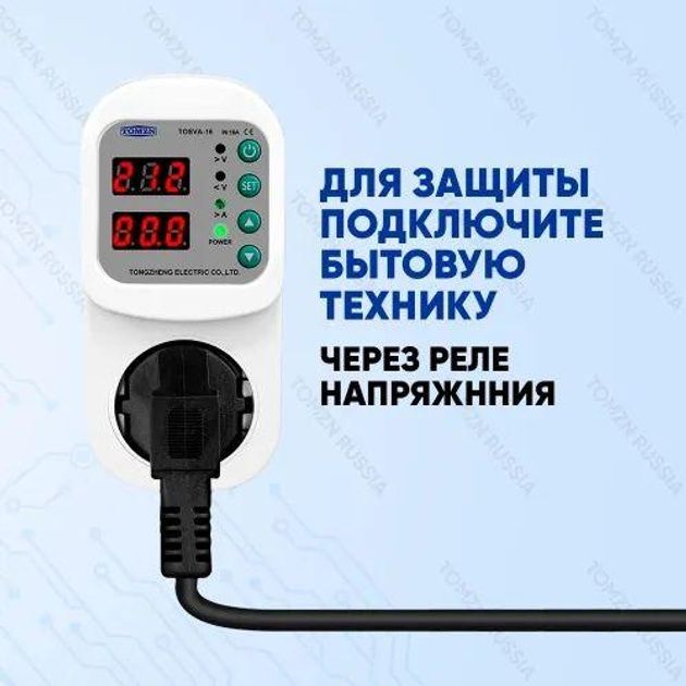 барьер реле защиты бытовых приборов отсекатель от перепадов напряжения