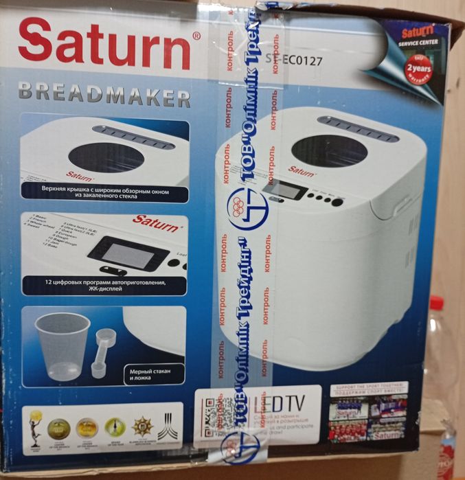 Хлібопічку Saturn