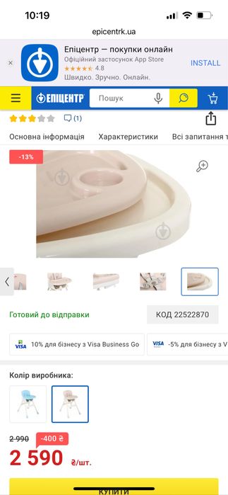 Продам стільчик для годування НОВИЙ