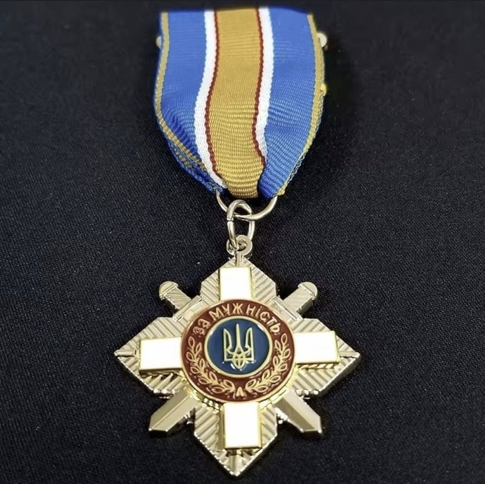 Витвір за мужеість зсу