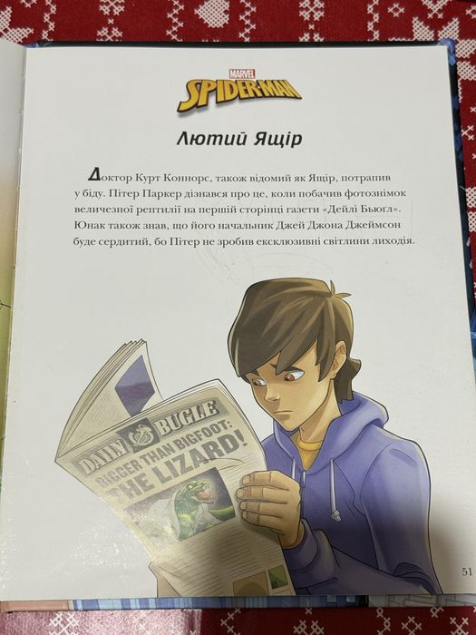 Книга Spider-Man 5 історій