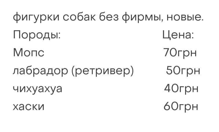 Продам колекційні фігурки ! Собаки .