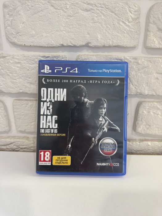 Гра The Last of Us: Оновлена ​​версія для PS4/PS5