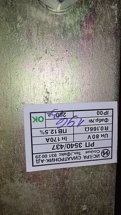 Резистор пусковий на електротранспорт