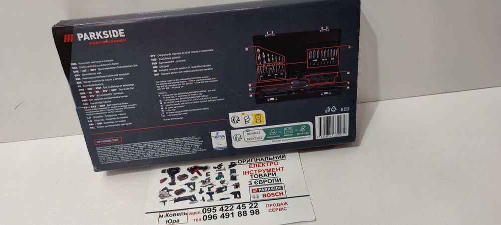 Проф набір метчики/плашки/свердла GERMAN PARKSIDE 40 од/мєтчики/плашок