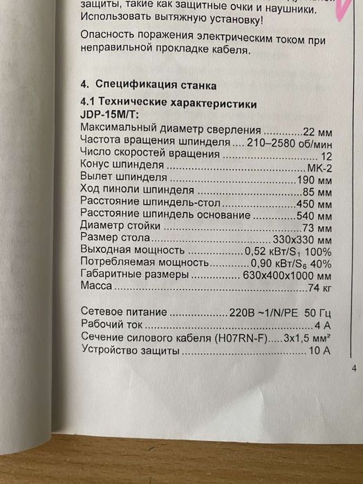 Вертикально-свердлильний станок JET JDP-17FM/FT