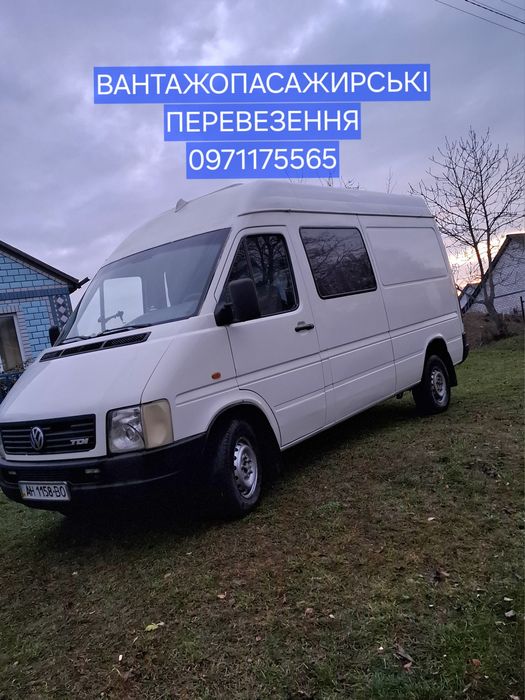 Перевезення вантажу