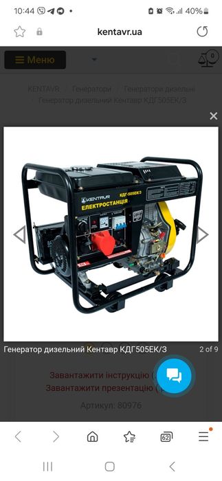 Генератор дизельний Кентавр КДГ505EК/З