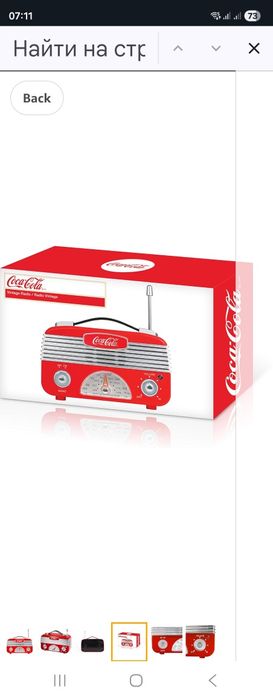 радіоприймач Coca-Cola CCR01