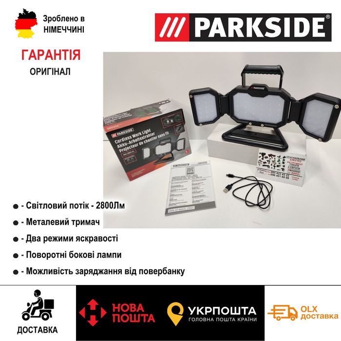 МОЩН аккумуляторн прожектор с Германии PARKSIDE PAS 2800 /фонар/ліхтар