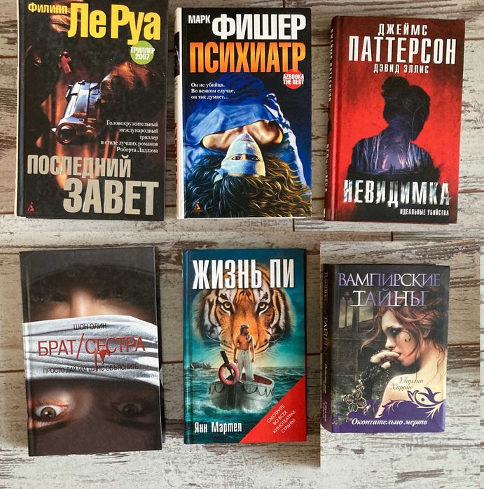 Книга Ш. Харрис: Вампирские тайны. Окончательно мертв