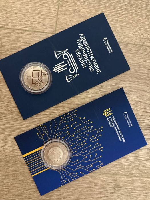 Монети НБУ 2025, Адміністративне судочинство України,