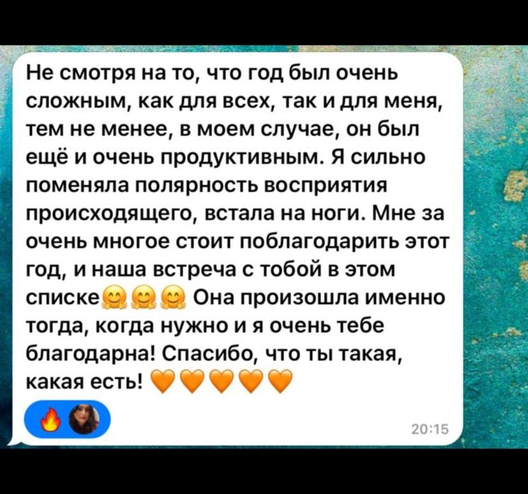 Астролог/Психолог/Нумеролог | Найду  путь к ясности и гармонии в жизни