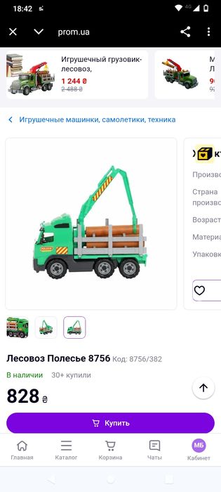 Лісовоз Wader. Машина лісовоз.
