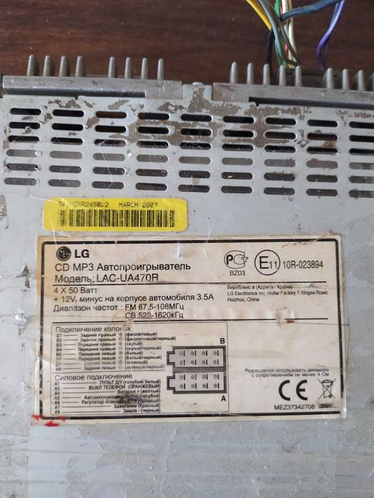 Автомагнитола LG LAC-UA470R